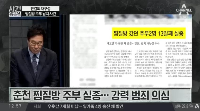 대중에 잘 안 알려진 사형선고 듀오