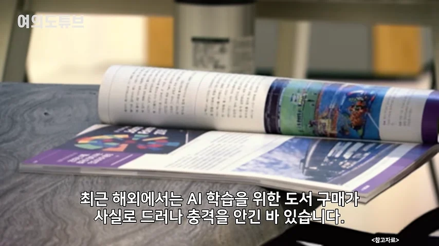 교보문고, AI 학습의심 책 사재기에 "거래중단" (6)