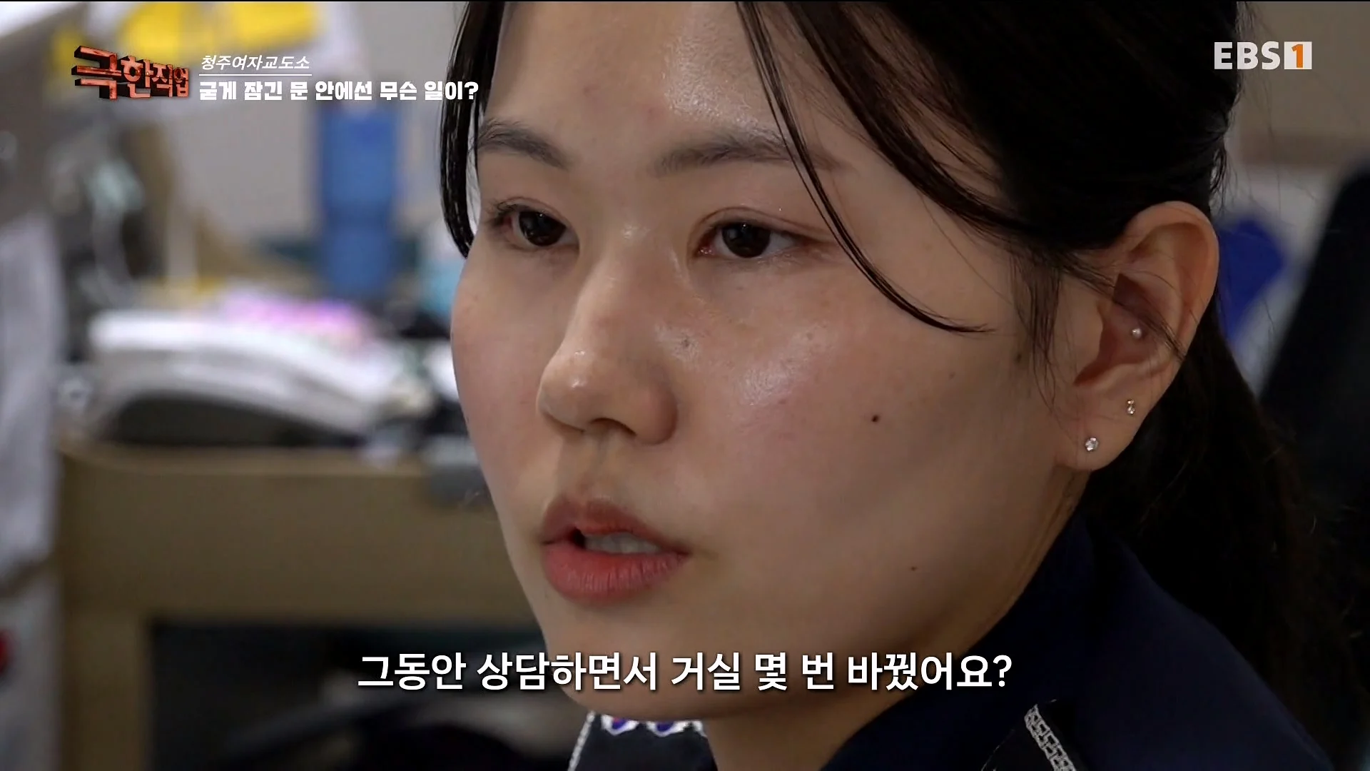진짜 극한직업이라는 청주 여자교도소 교정직 공무원들 (14)