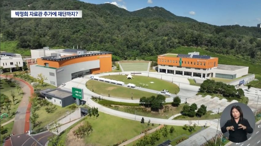 "박정희 자료관 하나 더" 구미시, 재단 설립도 추진해 논란 (8)