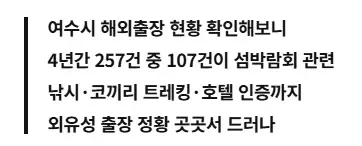 여수세계섬박람회 근황 (17)
