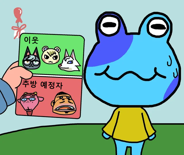 "네가 이번에 새로 왔다는 주민이구나?"