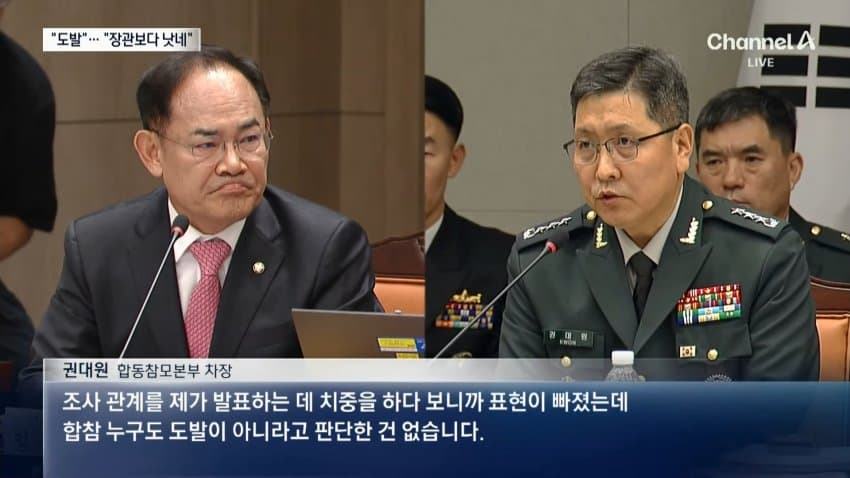 채널a) 사고냐, 북 도발이냐..합참은 "명백한 도발" (10)