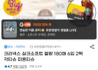 크리넥스 실크소프트 블랑 각티슈 180매 12팩