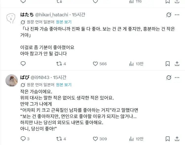 가슴 작은 여자와 사귈 때 통과해야하는 관문. (3)