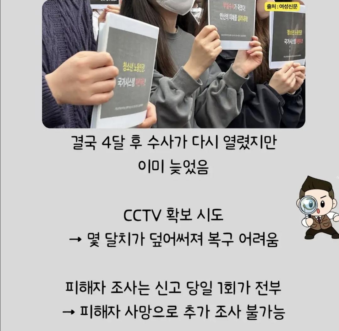 경찰 부실수사 이유는 '번거로워서' (5)