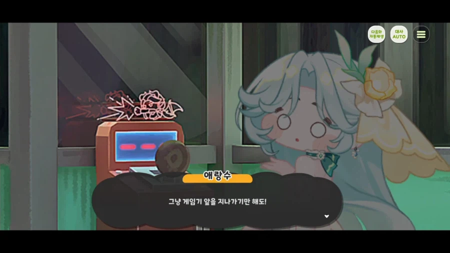 트릭컬)스포) 감각 하나만으로 새로운 세계수를 눈치챈 엘프 (12)