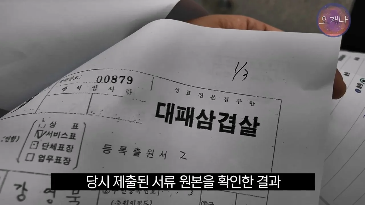 백종원의 대패삼겹살 특허 신청이 성공한 이유 (2)