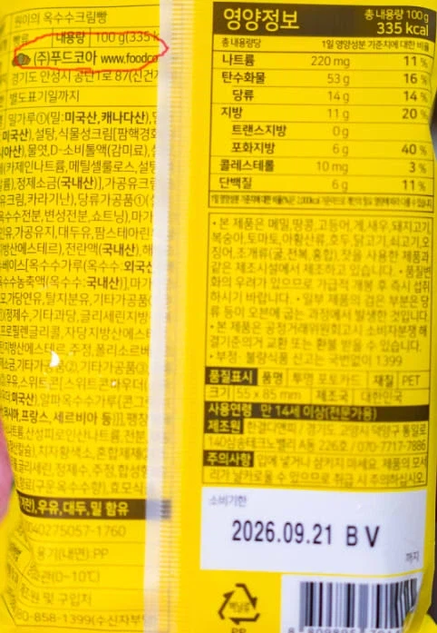 리센느빵 최고 장점
