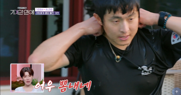 덱스급 메기녀와 천국도 데이트 하는 기안84 (26)
