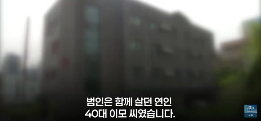 여친 살해하고 냉장고에, 1년간 동생에겐 언니인 척 (3)
