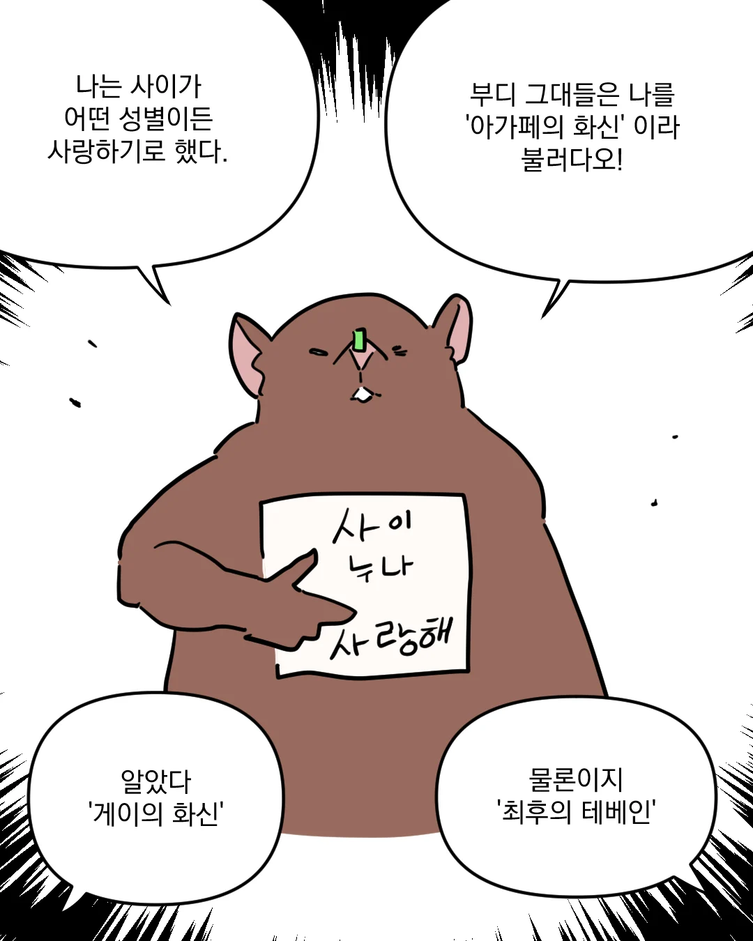 고스트바둑왕 보는 만화 (18)