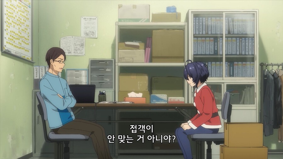 음침하다고 알바 짤리는 만화 (6)