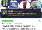 좋은느낌 입오버 8px4팩 + gs2천