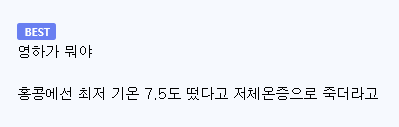 -2도에 얼어죽는 일본군들 팩트 (3)