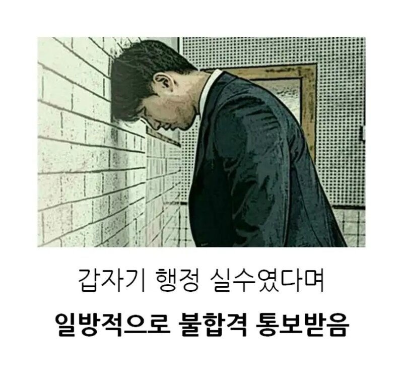 2021년에 발생한 공시생 사망사건 (3)