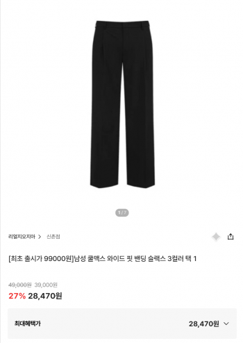 [기타] 쿨맥스 와이드 핏 밴딩 슬랙스