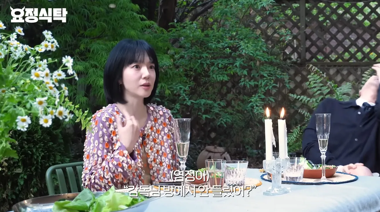 임수정이 장화홍련때 부담감 때문에 혼자 숙소서 울었는데 염정아가