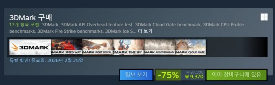 3D Mark