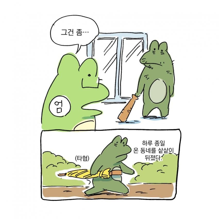 싱글벙글 개물림 사고 겪은 썰.manhwa (25)
