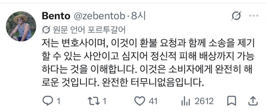 카리나 행동에 난리났다는 브라질 현지반응 (14)