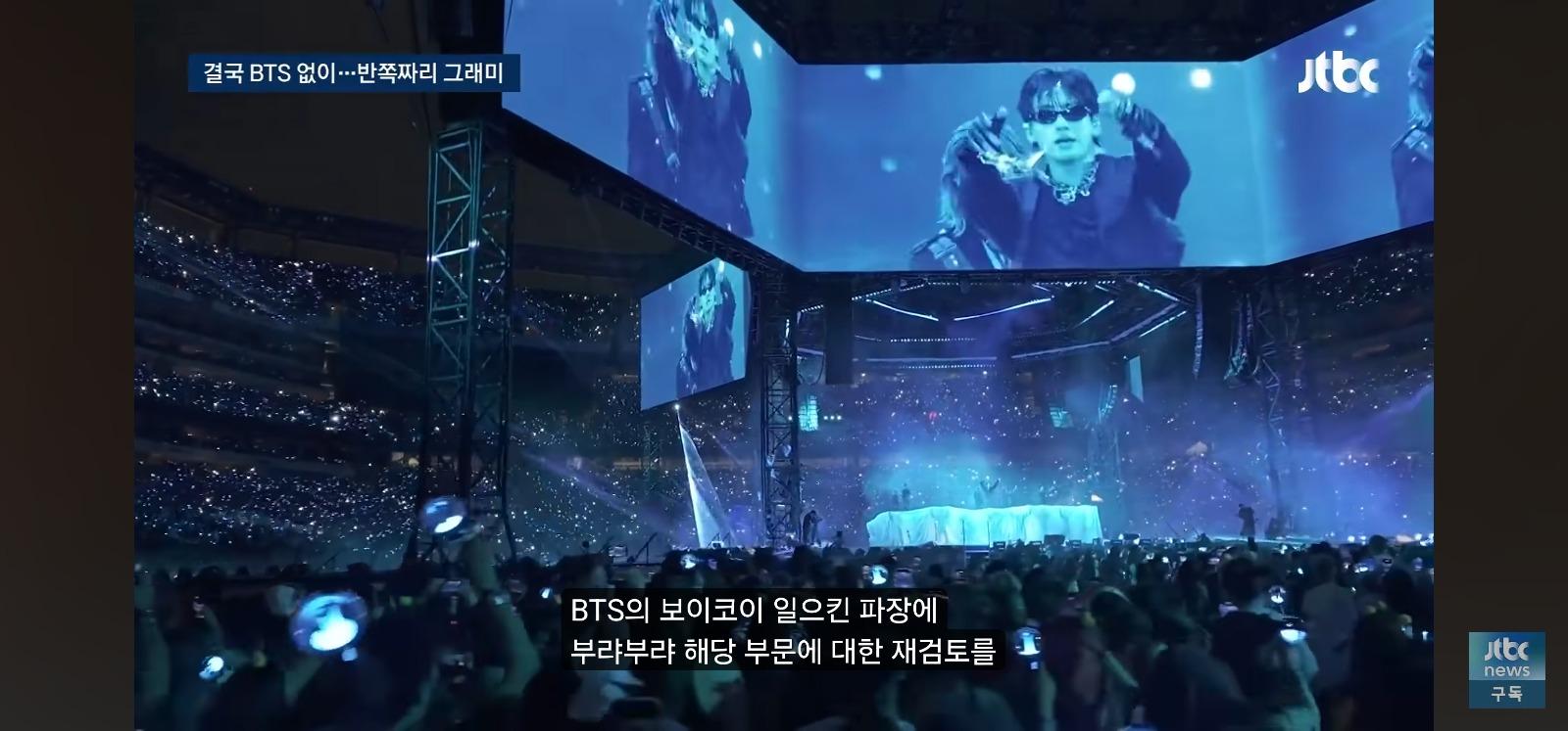 결국 BTS 없이 간다 (10)