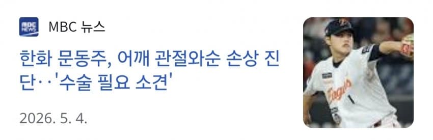 속보) 김경문 결국 한화 떠난다 "오늘이 마지막 경기" (9)