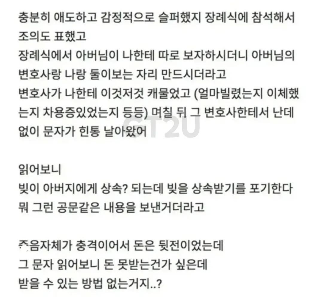 남친이 울면서 사업 자금 5천 빌려가더니만 (2)