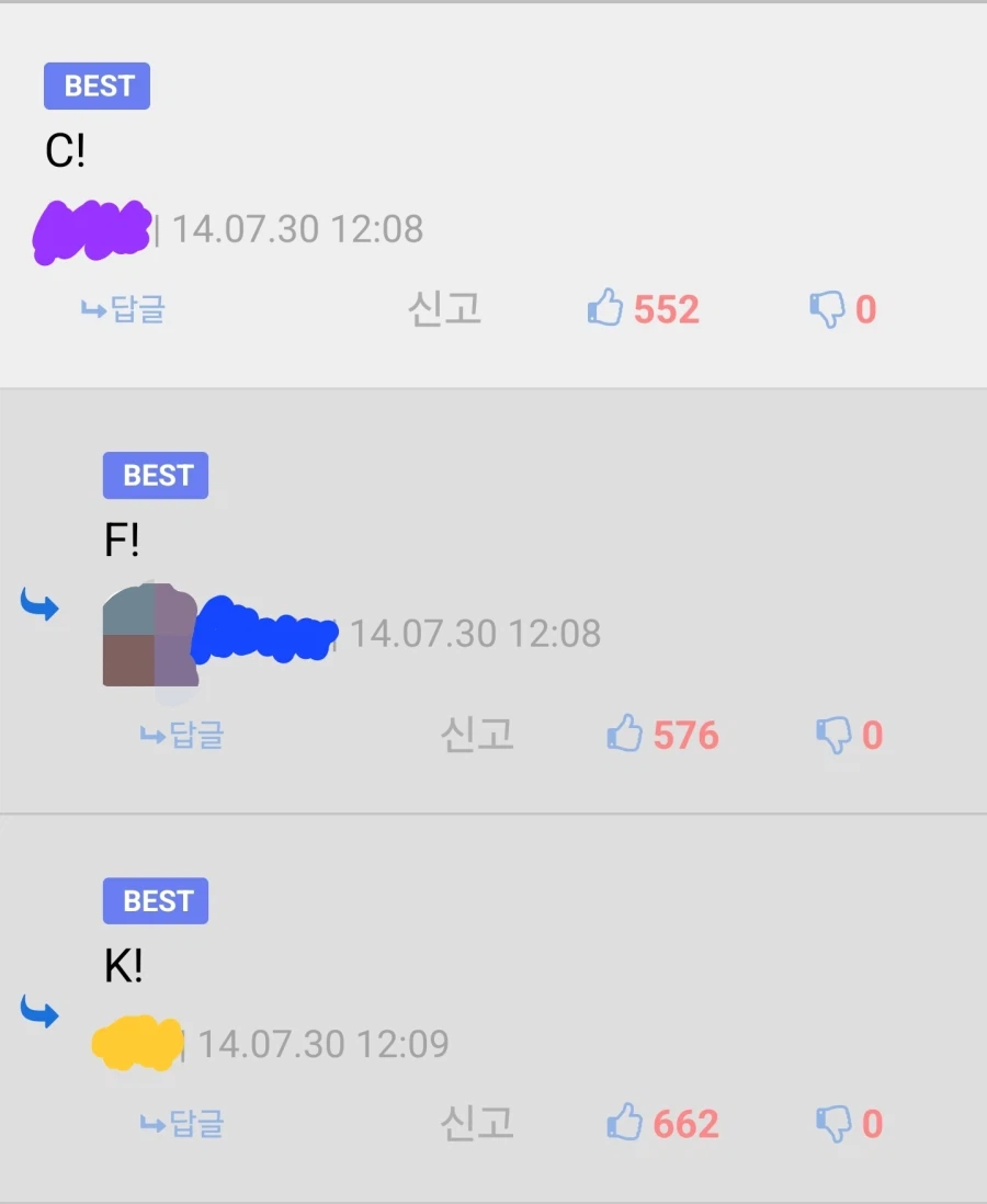 전설의 루리웹 기사 댓글 추천 (2)