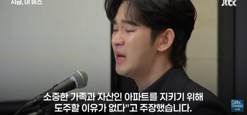 김세의 "100억대 아파트 지켜야 한다, 도주 안해" (8)