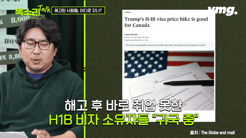 미국 테크기업 일자리 근황(블라인드 데이터피셜) (2)