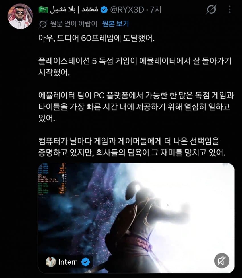 진짜 개ㅈ된 플스 근황 (5)