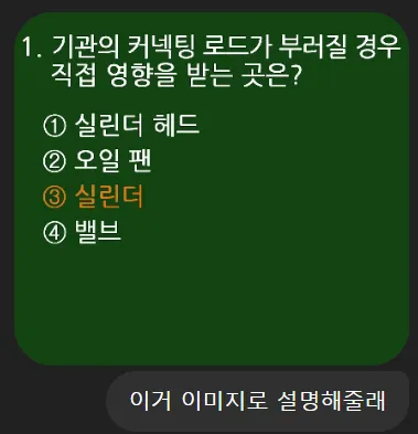 공부할때 GPT 쓰는법