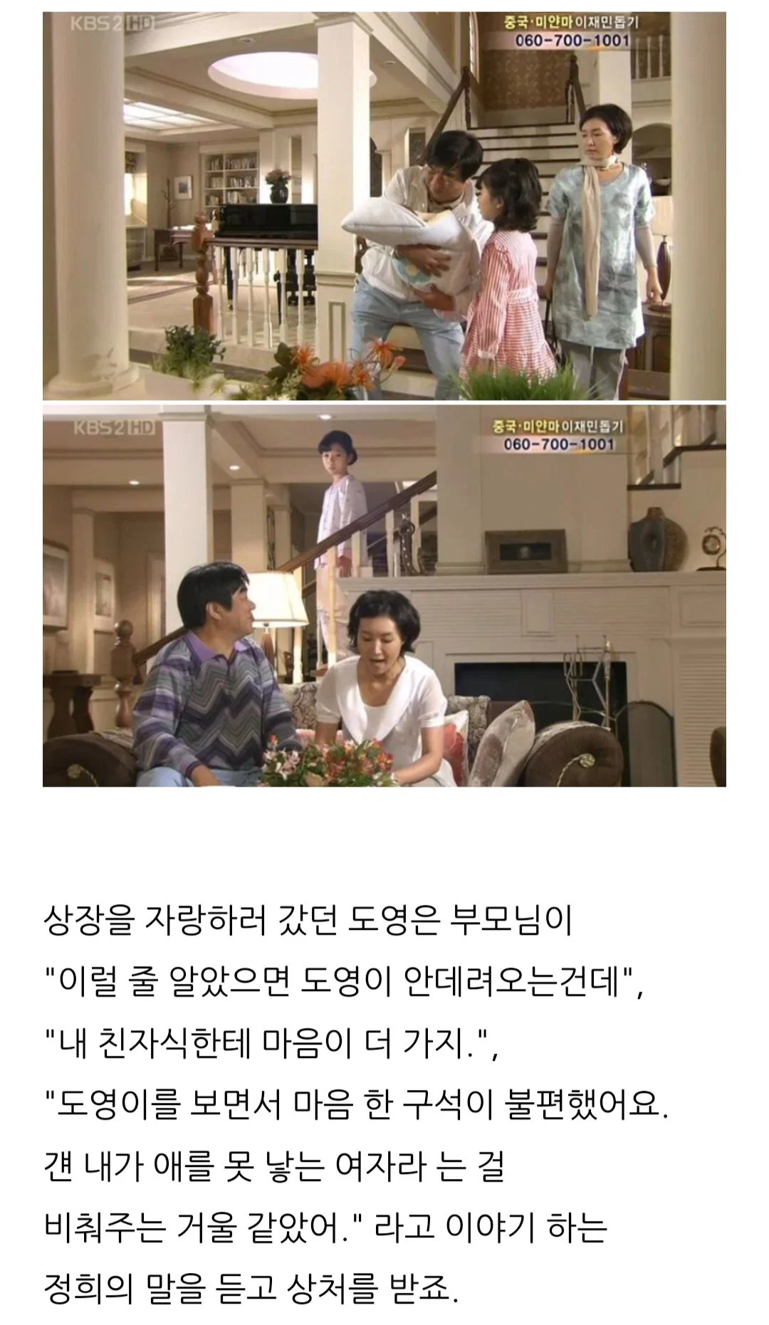 도대체 <태양의 여자>가 뭐길래 지금 방송하면 핫게행이냐...? 궁금해서 물어보는 덬들의 위해 (7)