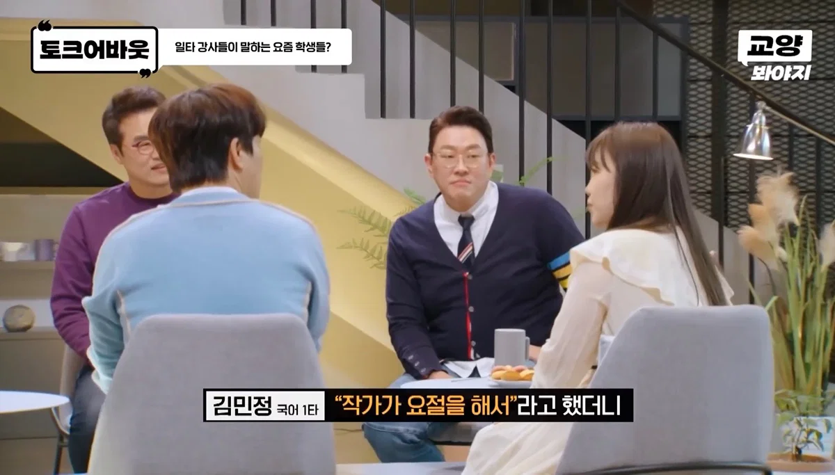 요즘 사람들의 심각한 문해력 수준; + 유퀴즈추가 (14)
