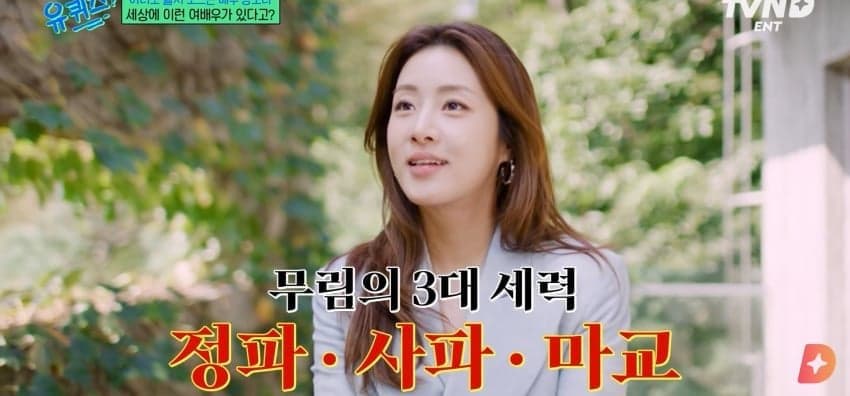 유퀴즈에 나와서 무협지 강의하는 강소라... (39)