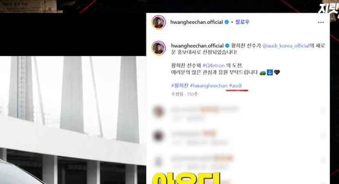 날먹하다 고소당한 국가대표 축구선수 황희찬 (2)