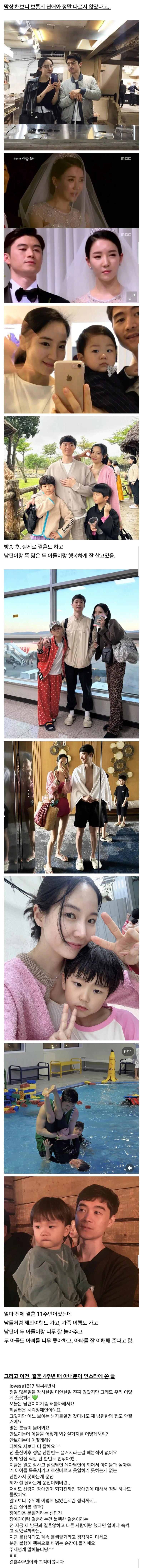 어느 여성이 시각장애인이 된 남자친구를 떠나지 않은 이유. (2)