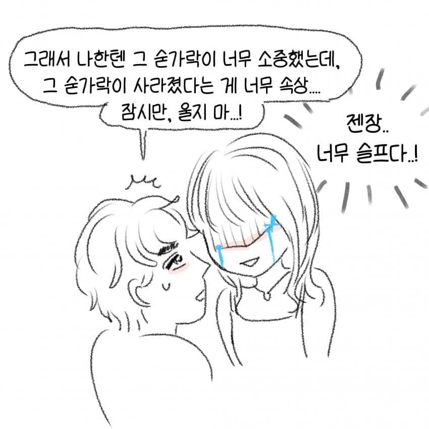 싱글벙글 슬라브 남자친구의 애정표현.manhwa (32)