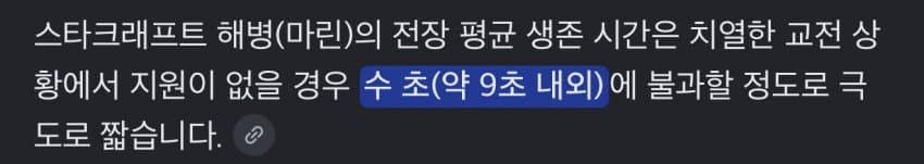 훌쩍훌쩍 생마린의 삶 (32)