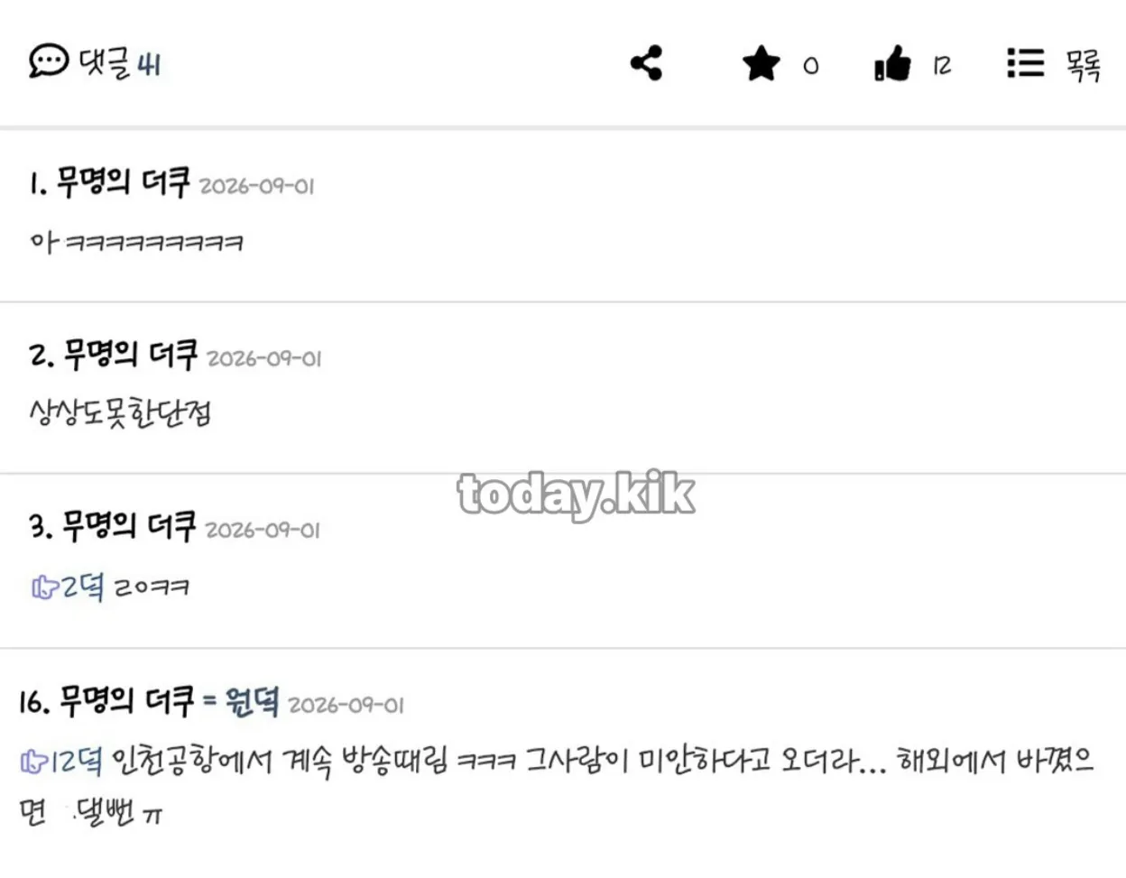 쿠팡 1위 캐리어 사지마세요 (2)