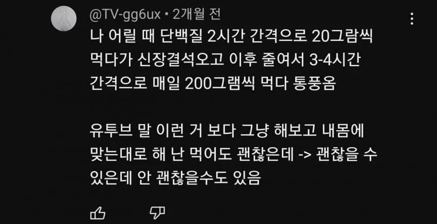 헬스하다 되려 ㅈ된 사람들