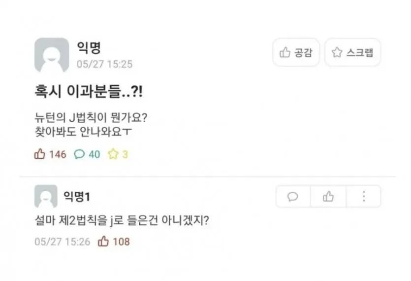 혹시 이과분들.. 이게 뭔가요?