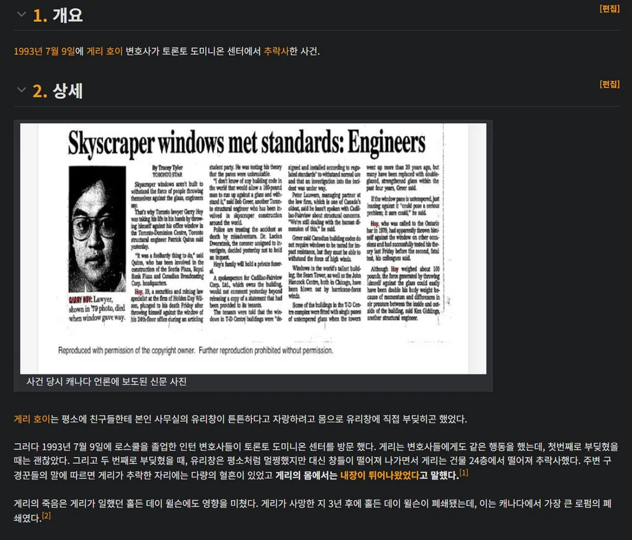 어느 변호사가 죽은 이유