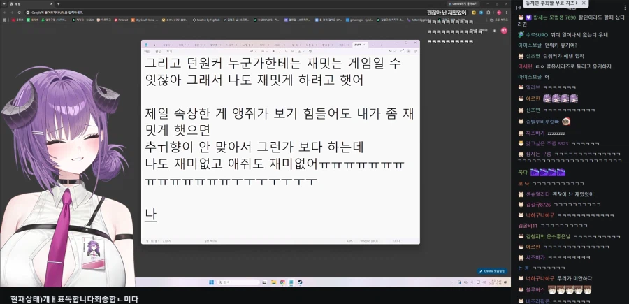 게임이 재미없어서 우는 버튜버