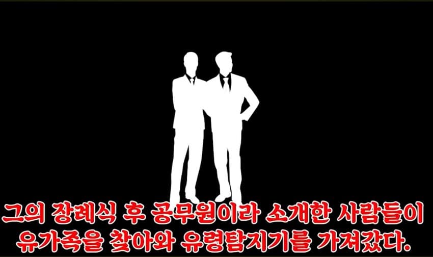 토마스 에디슨의 유령탐지기 (9)
