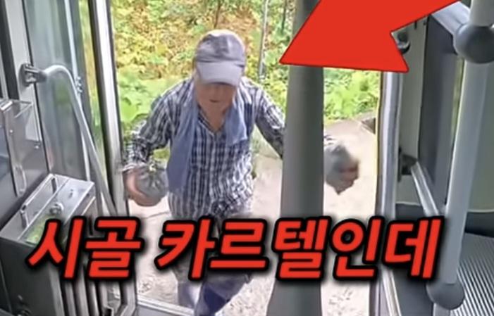 시골 카르텔 (4)