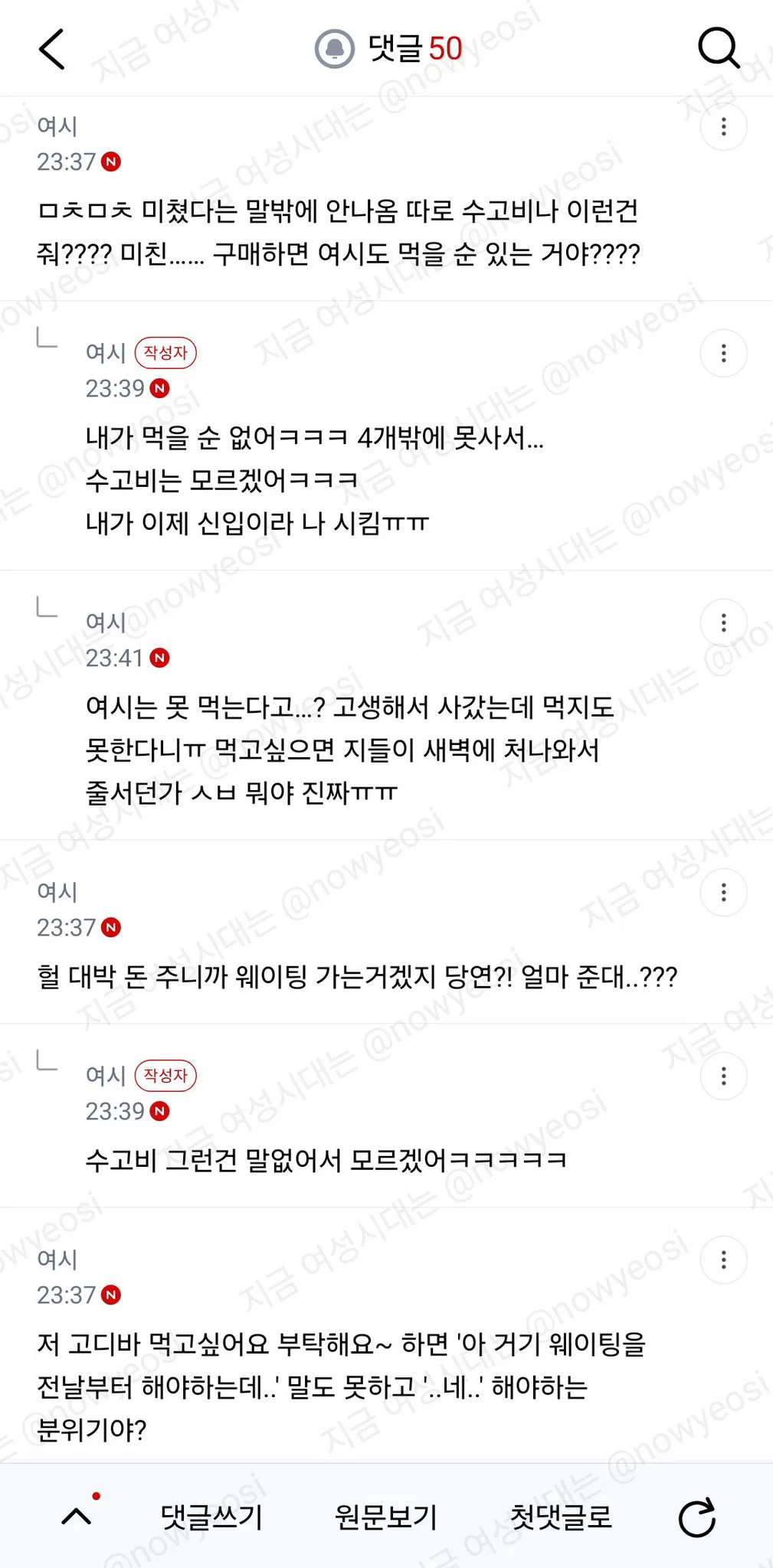 나 지금 고디바 웨이팅하러 간다.. (4)