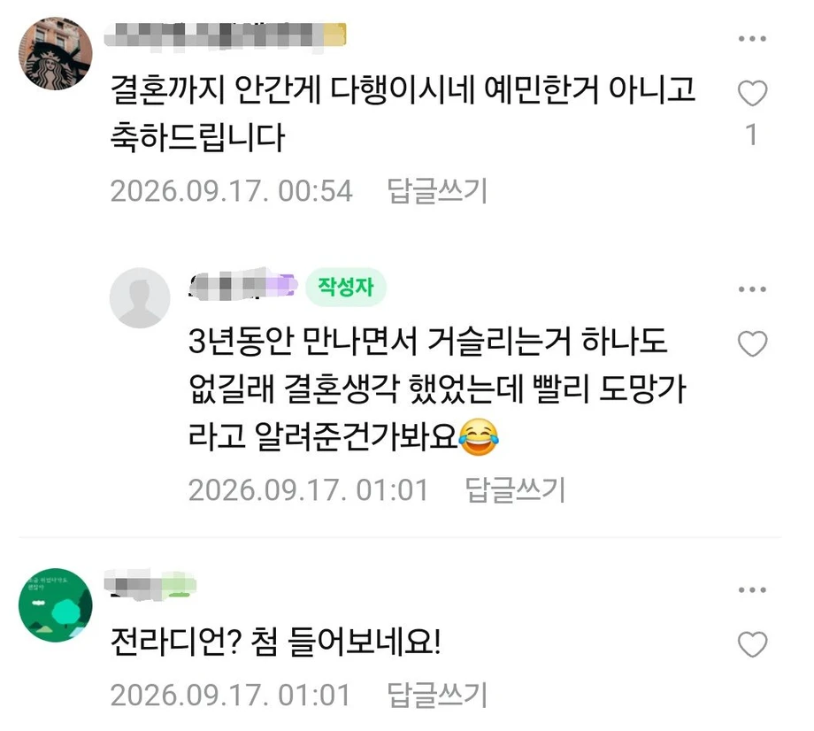 어느처자가 남친이랑 해어진이유 (5)