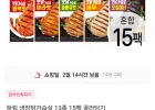 하림 냉장닭가슴살 13종 15팩 골라담기